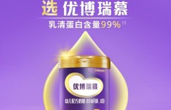 优博瑞慕奶粉获得新国标配方注册，高乳清蛋白奶粉引领婴配粉行业新趋势